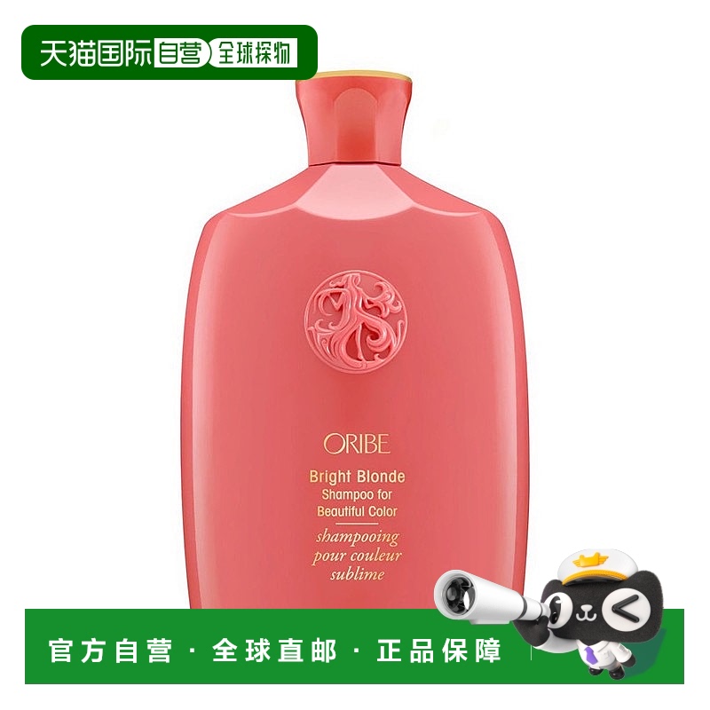 欧洲直邮Oribe欲动绯红漂色香氛洗发水250ml正品