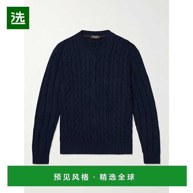 1h可退 香港直邮Loro Piana 诺悠翩雅 男士 修身粗线针织棉质毛衣