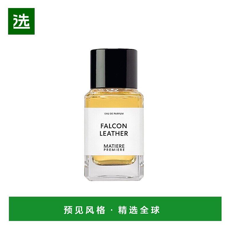 欧洲直邮Matiere Premiere马蒂埃猎鹰皮革男士香水50ml EDP浓香水