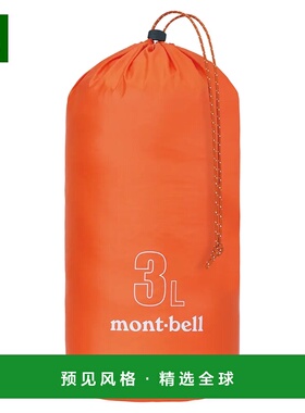 1h可退 香港直邮mont-bell 女士旅行包 1133133OGRD CO 橙色 U.L.