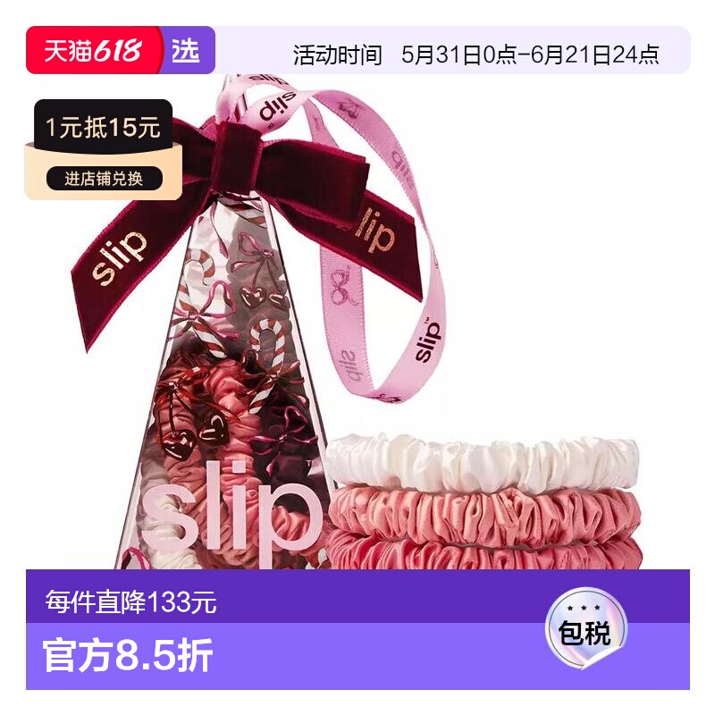 1h可退 【美国直邮】slip  发梳头饰发圈发饰发带蝴蝶结丝带