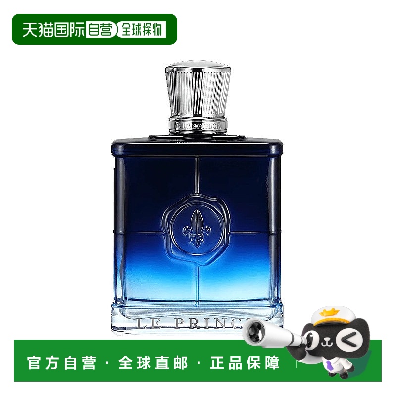 欧洲直邮Marina de Bourbon皇家玛丽娜王子陛下男士浓香水 100ml