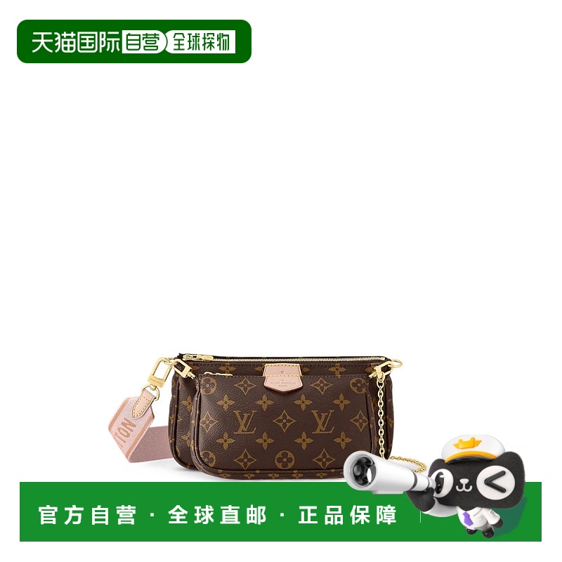 欧洲直邮LOUIS VUITTON女士五合一麻将包24x13.5x4cm路易威登
