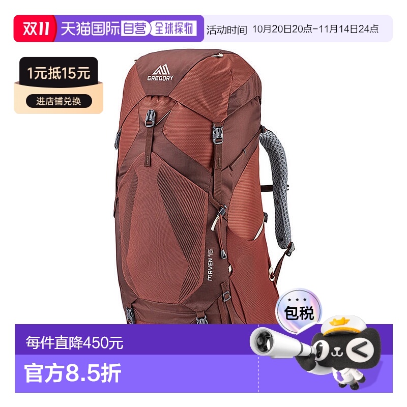 欧洲直邮Gregory格里高利Maven无域45女士户外登山徒步背包耐磨