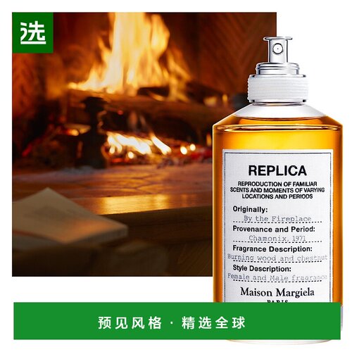 欧洲直邮Maison Margiela马丁·马吉拉淡香水100mlEDT温暖壁炉正
