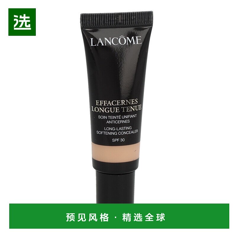欧洲直邮Lancome兰蔻持久防水眼部遮瑕液遮瑕膏 SPF30 15ml