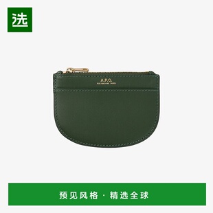 欧洲直邮APC Demi-Lune系列女士翠绿色皮革零钱包