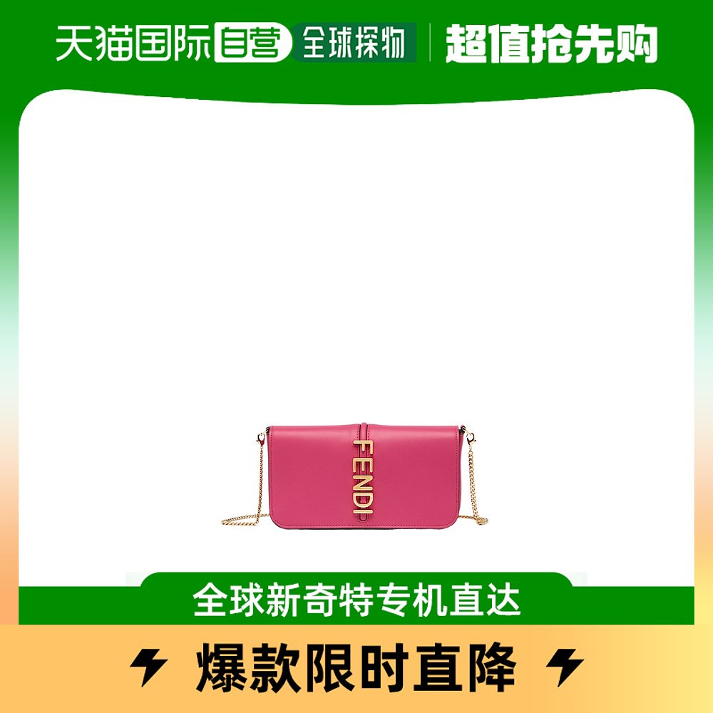 香港直邮fendi fendigraphy 链式钱包 8bs076a5dy拉链