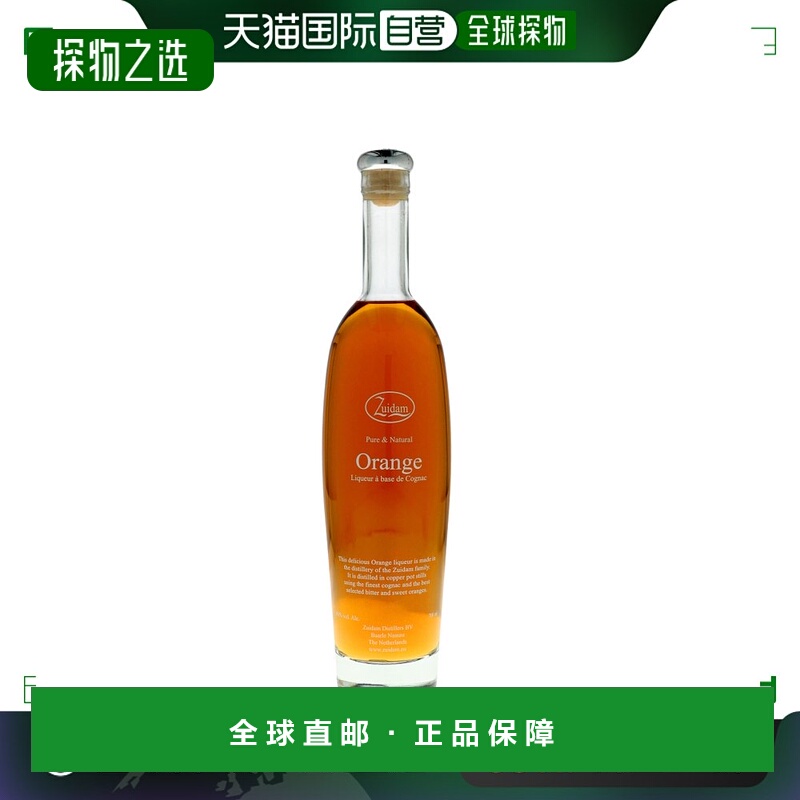 欧洲直邮Zuidam Orange A Base De Cognac