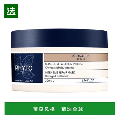 欧洲直邮PHYTO/发朵植物角蛋白强效修护面膜200MLPhyto Réparati