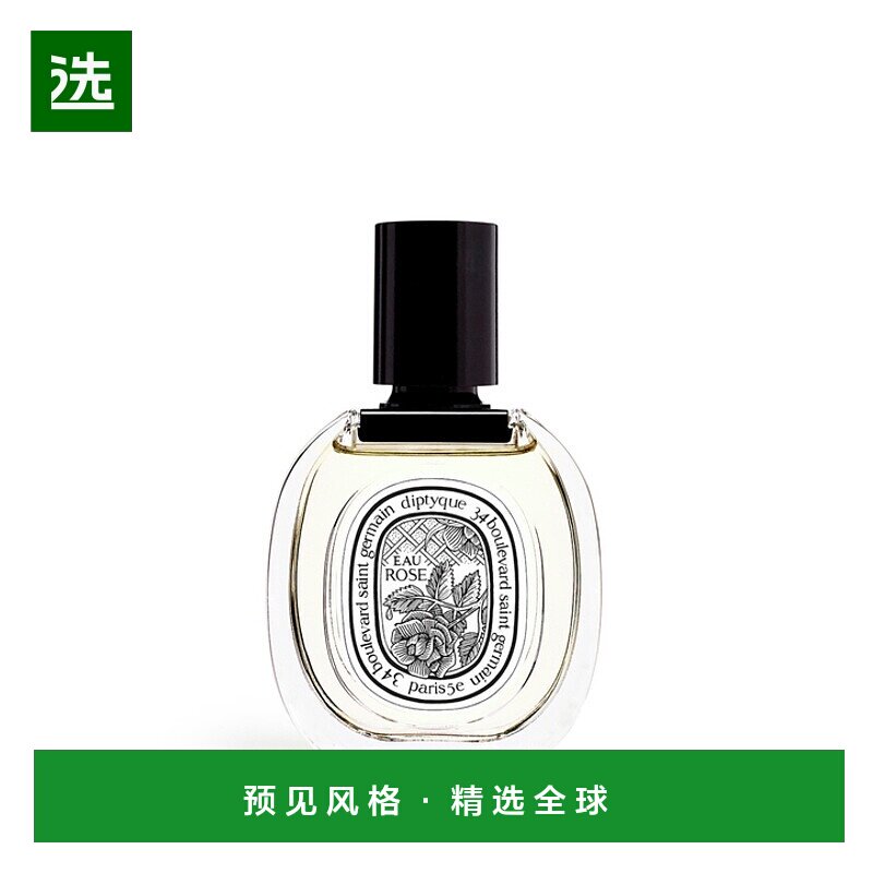 欧洲直邮Diptyque蒂普提克玫瑰之水淡香香水50ml持久留香柔和自然
