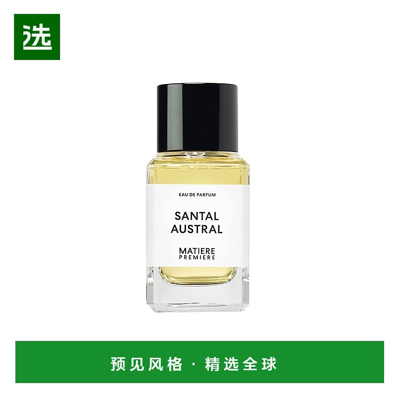 欧洲直邮Matiere Premiere马蒂埃十日檀中性香水50ml EDP浓香水
