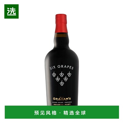 欧洲直邮Graham's Six Grapes Reserve