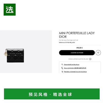 1h可退 欧洲直邮Dior/迪奥 Gardenia Lady 迷你钱包卡包