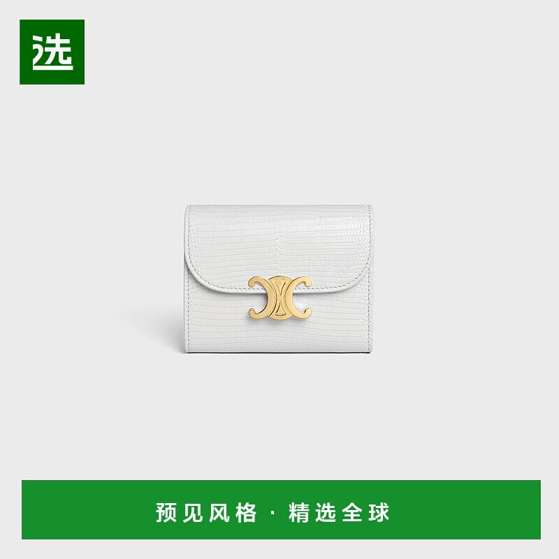 欧洲直邮CELINE 女士蜥蜴纹三叶草小翻盖钱包 钱包