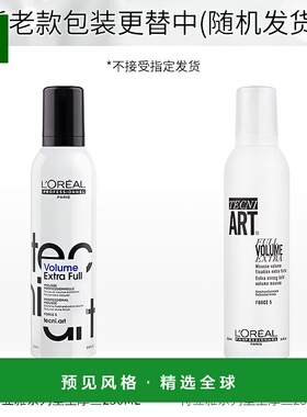 欧洲直邮L'Oréal/欧莱雅2025新品PRO特立雅系列塑型摩丝250ml造