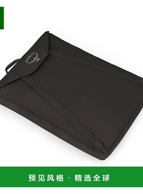 欧洲直邮Osprey Ultralight Garment Folder男女通用黑色尼龙