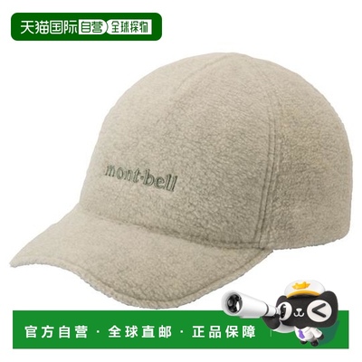 1h可退 日本直邮Montbell 克利玛普拉斯200 O.D.帽保温中厚速干