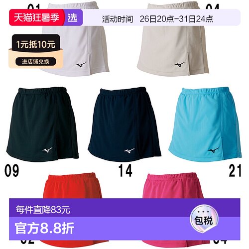 MIZUNO女士运动半身裙内置短裤吸湿排汗速干62JB7204