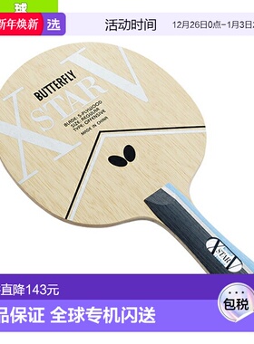 日本直邮Butterfly蝴蝶乒乓球拍运动球拍Exter VFlare 37011新款