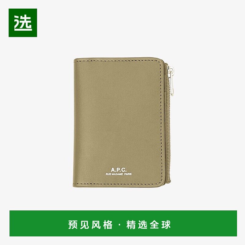 欧洲直邮APC 男士粘土绿皮革卡片夹