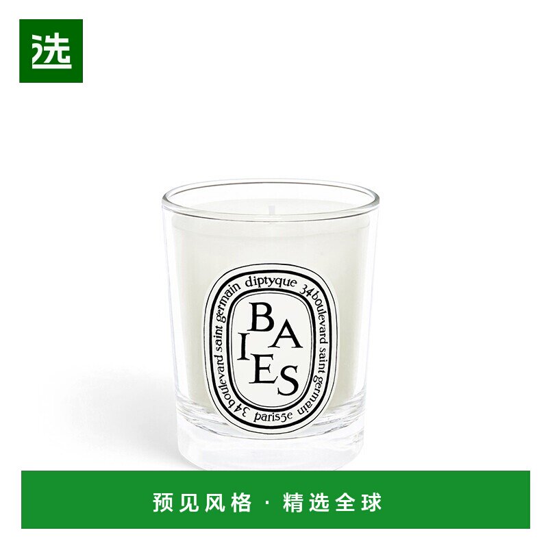 欧洲直邮Diptyque蒂普提克香氛蜡烛70g清新自然室内摆件芬芳
