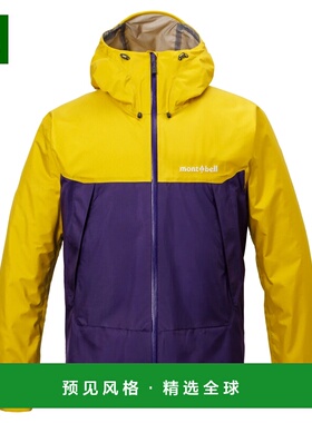 1h可退 香港直邮mont-bell 男士户外冲锋衣 2328333YL CO 花色 Th