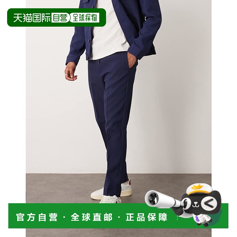 1h可退 香港直邮ASOS 男士 smart co-ord pull 设计锥形罗纹裤子(
