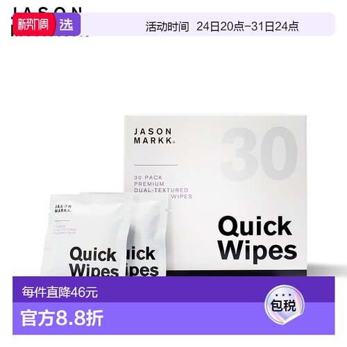 日本直邮JASON MARKK 快速湿巾 - 30 片装 片状清洁剂只需擦拭即