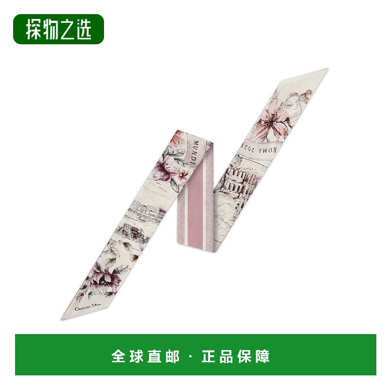 1h可退 欧洲直邮DIOR 迪奥 25秋冬 61SVR106I648_C469 女士 丝巾