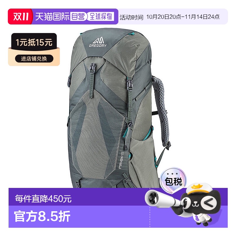 欧洲直邮Gregory格里高利Maven无域45 女士户外登山徒步背包FreeF