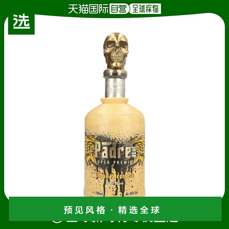 欧洲直邮padre azul龙舌兰40%700ml墨西哥原装进口洋酒