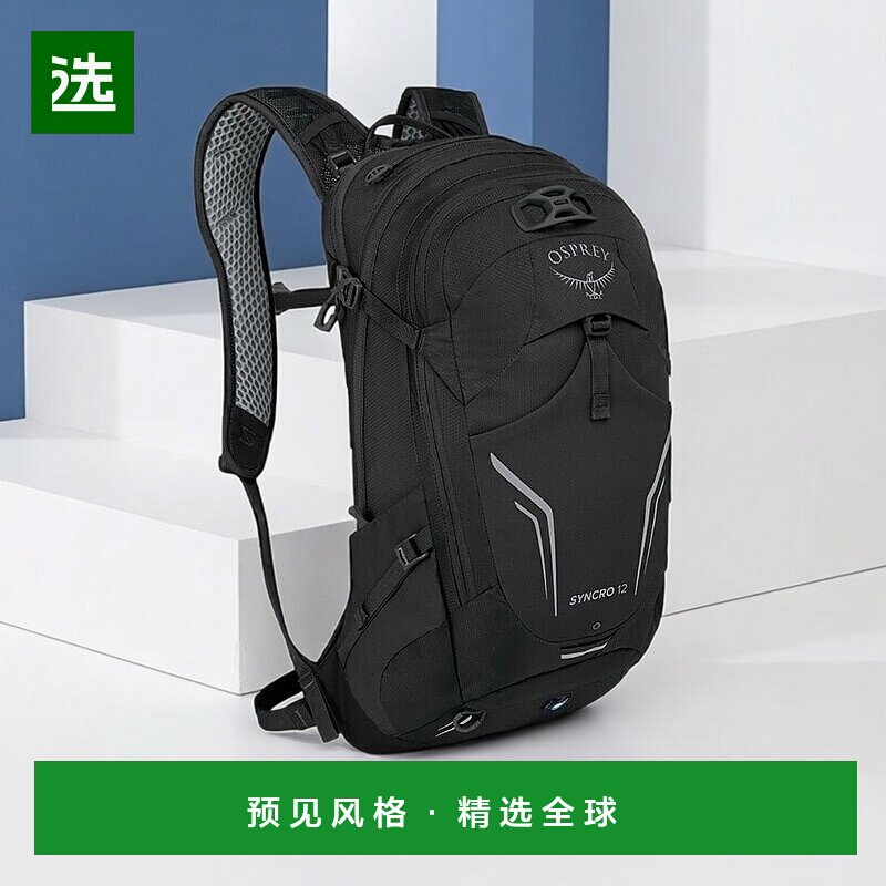 欧洲直邮Osprey小鹰 Syncro 12男士黑色尼龙自行车背包