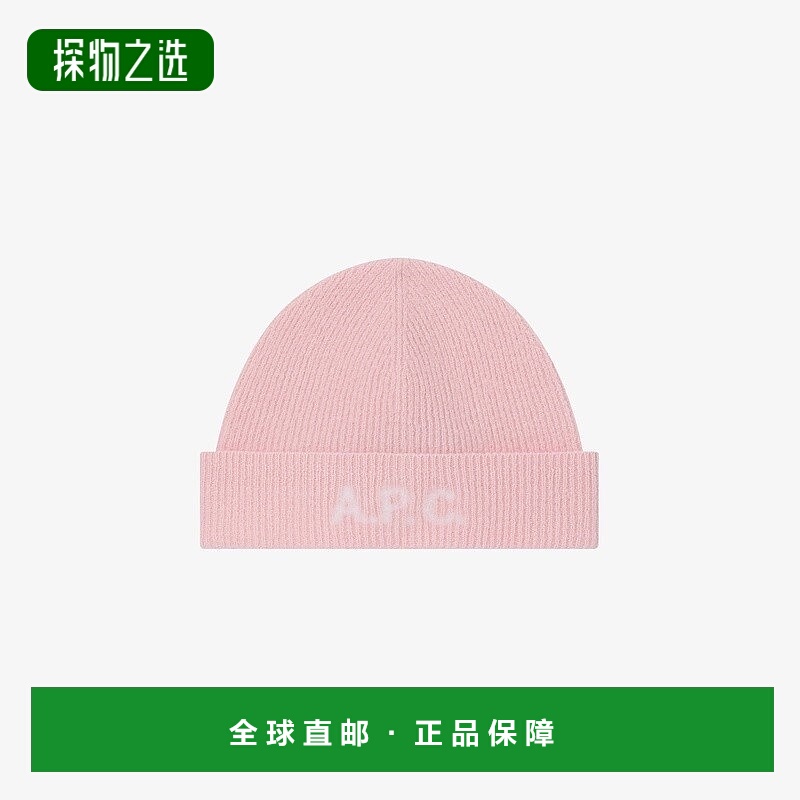欧洲直邮APC 男女通用淡粉色羊毛帽子针织帽毛线帽