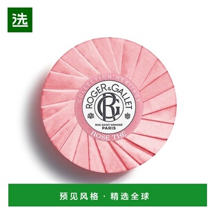 欧洲直邮ROGERGALLET香邂格蕾玫瑰茶香皂100g纯天然植物成分端午