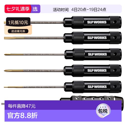日本直邮DAIWA达瓦SLP WORKS 改装专用螺丝刀 SP凸点4.0 路亚装备