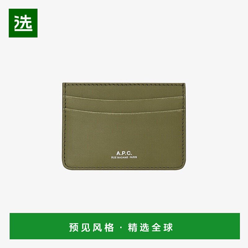 欧洲直邮APC 男士粘土绿皮革卡片夹