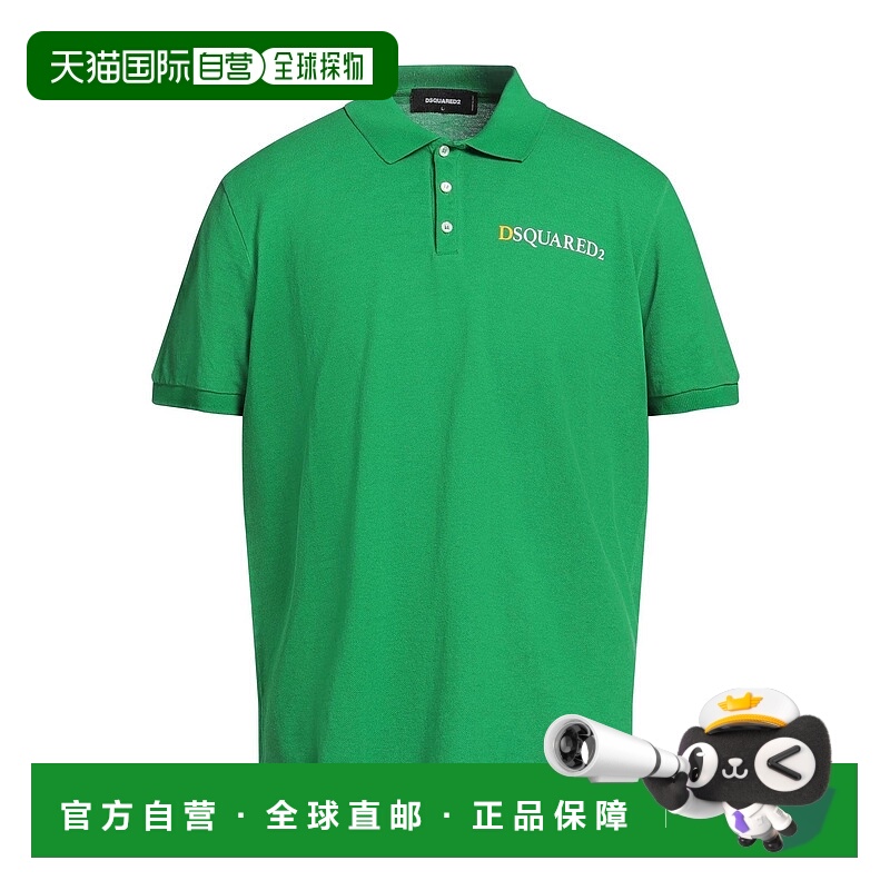 1h可退 香港直邮Dsquared2 二次方 男士 Polo衫 green绿色 舒适时