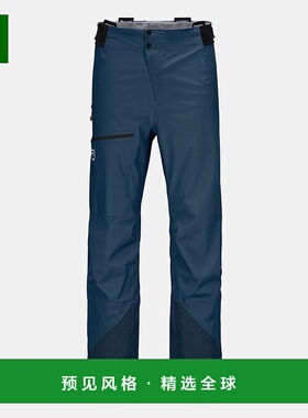 欧洲直邮ORTOVOX ORTLER 男士三层冲锋裤束脚裤休闲裤