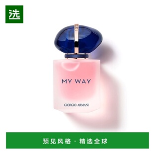 欧洲直邮Giorgio Armani/阿玛尼MY WAY自我无界女士香水 花漾版30