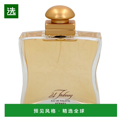 欧洲直邮Hermes 24 Faubourg Edt Spray爱马仕