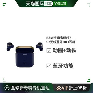 欧洲直邮欧洲直邮B&W宝华韦健Pi7 S2无线蓝牙降噪HIFI耳机