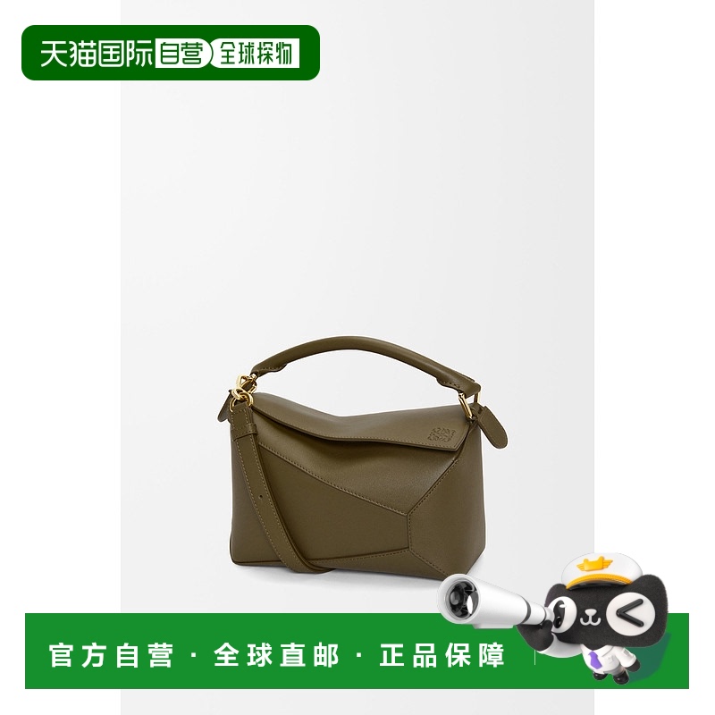 1h可退 欧洲直邮LOEWE (2025新品) Petit sac Puzzle en cuir de