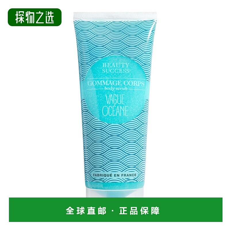 欧洲直邮法国 Beauty Success 海洋波浪身体磨砂膏新款正品