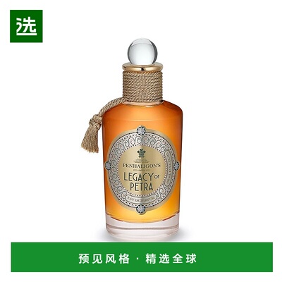 欧洲直邮Penhaligons潘海利根香橙花香淡香水EDT花香柑橘调100ml