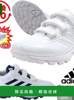棒球训练鞋 初中鞋 阿迪达斯训练鞋 AC K 魔术贴腰带 魔术贴 Tre