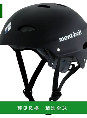 1h可退 香港直邮mont-bell 户外头盔 1127413BK CO 黑色 Wave Hel