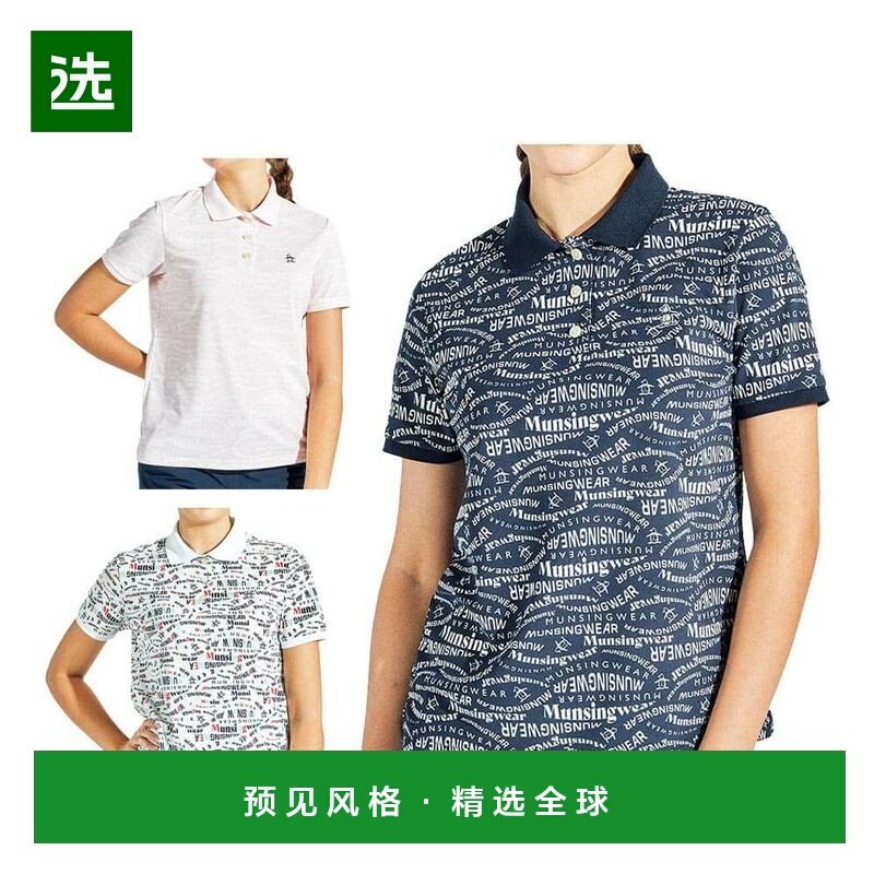 【日本直邮】Munsingwear　运动用品　高尔夫短袖Polo衫　MG5SHS8,运动服/休闲服装,高尔夫球服,淘宝优惠券,粉丝福利购,淘宝优惠卷
