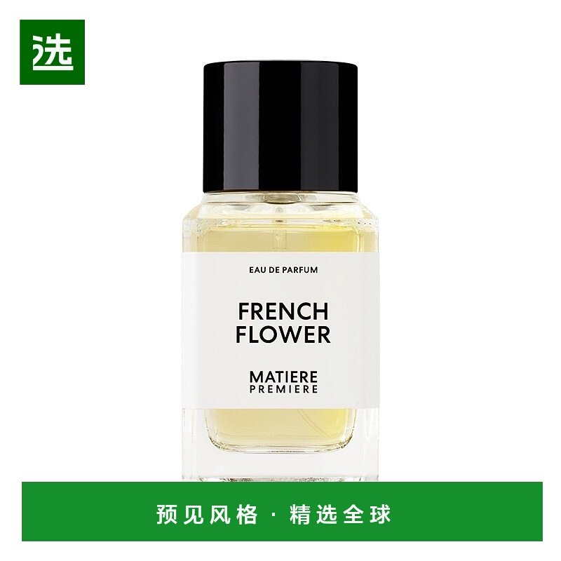 欧洲直邮Matiere Premiere马蒂埃法国之花中性香水100ml EDP浓香