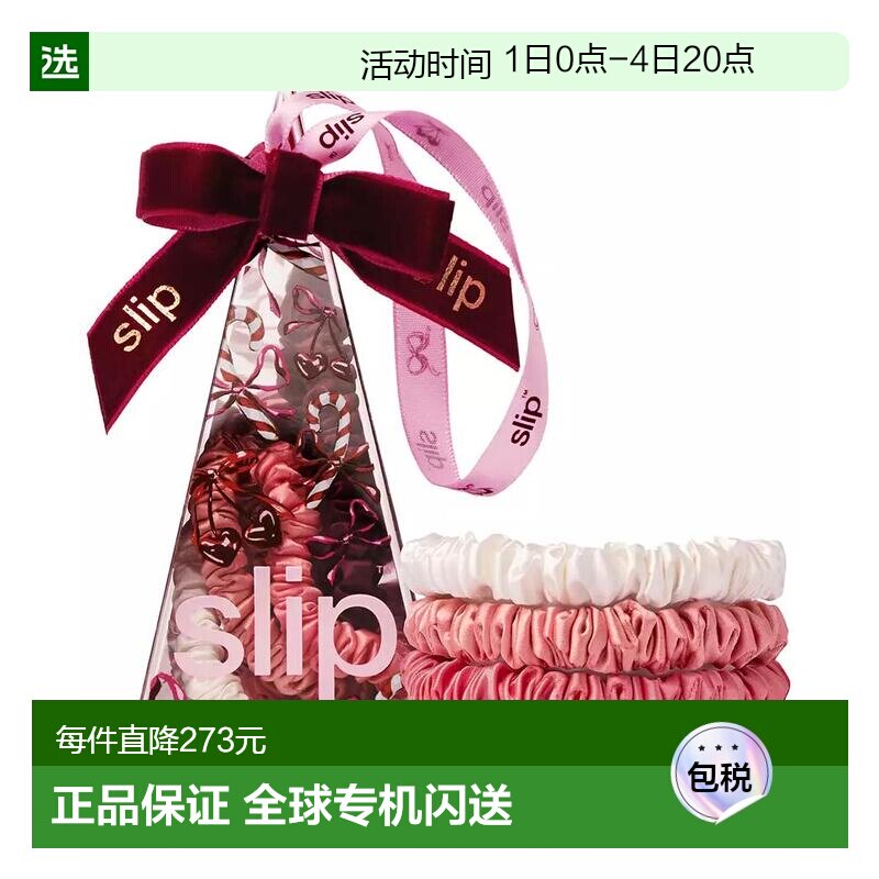 1h可退 【美国直邮】slip  发梳头饰发圈发饰发带蝴蝶结丝带